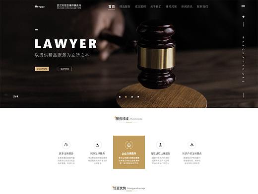 律师事务所网页设计