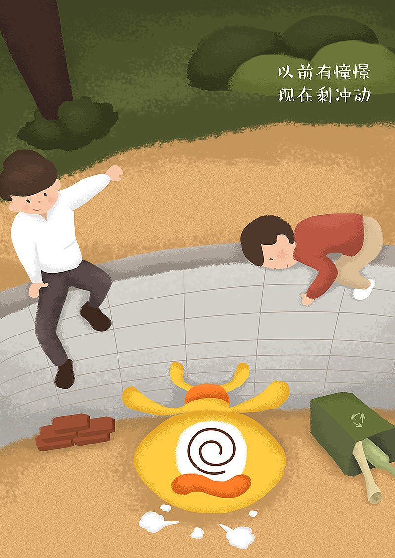 商业插画 I 校园语录 I