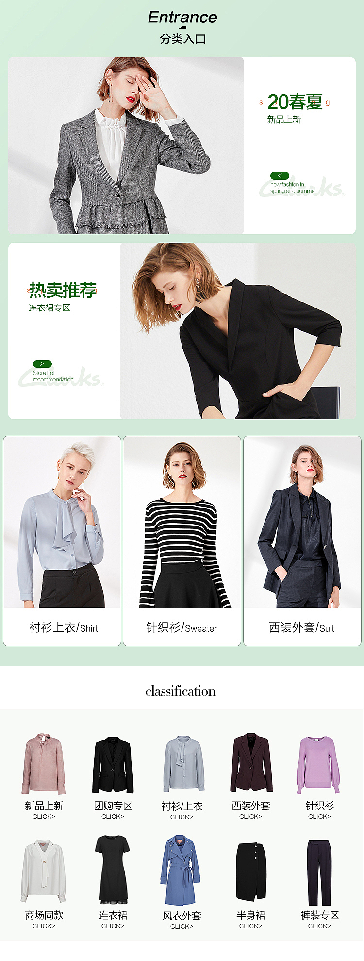 电商服装行业春夏新风尚无线端首页设计