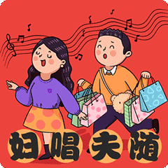 和家亲成语表情系列（图ZMjQyOTA1MDky） - 网络表情 - 站酷设计师融合通信UEC原创素材 - 站酷ZCOOL