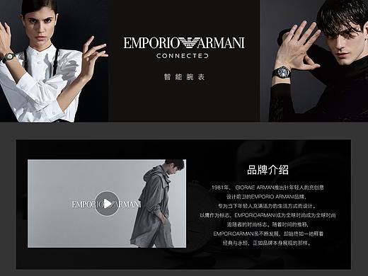 阿玛尼 腕表 首页