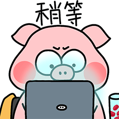 IP设计-比耶猪表情包工作篇