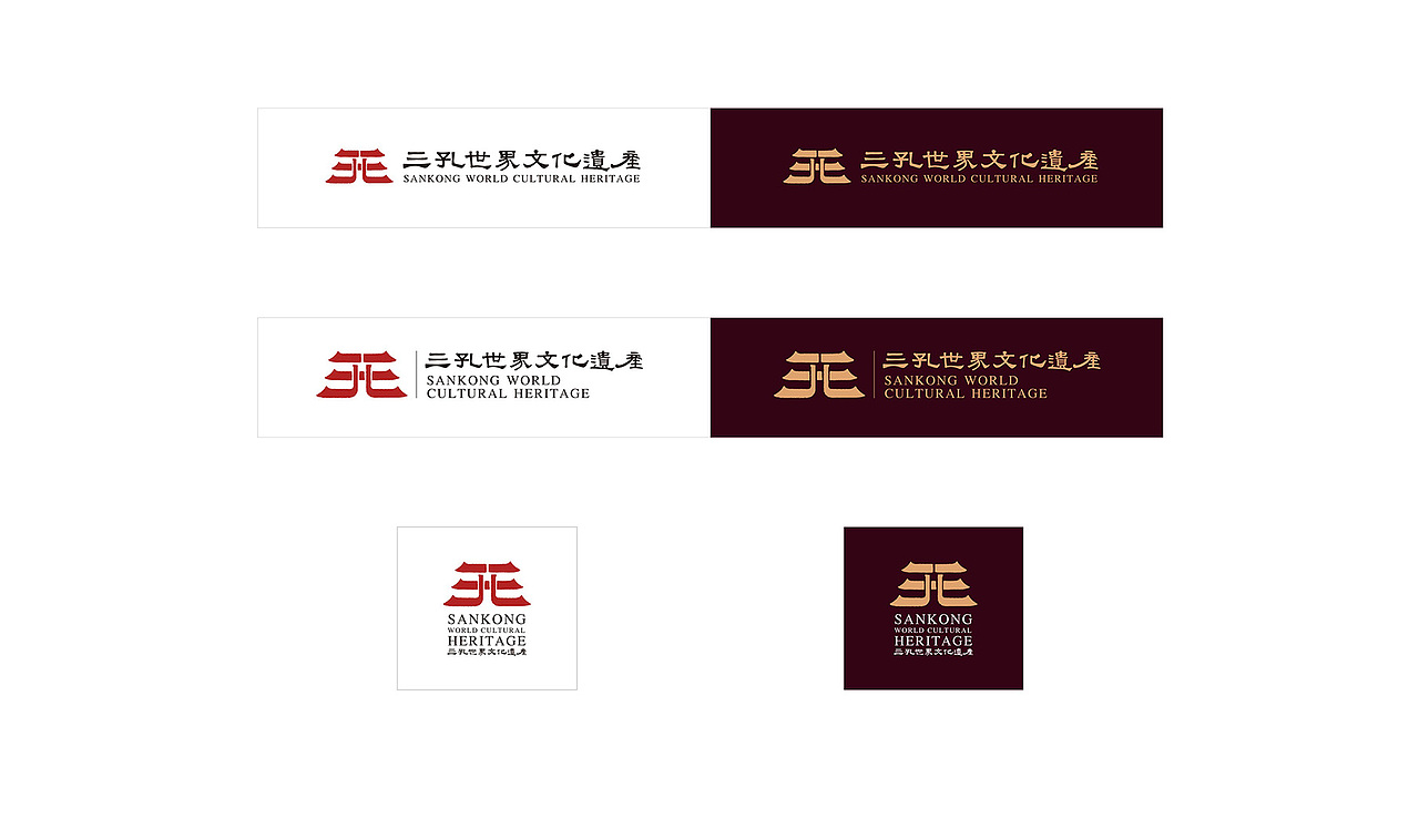 三孔世界文化遗产（图ZMjg3NjI3OTY4） - Logo - 站酷设计师时与空设计原创素材 - 站酷ZCOOL