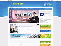 官网-政府类