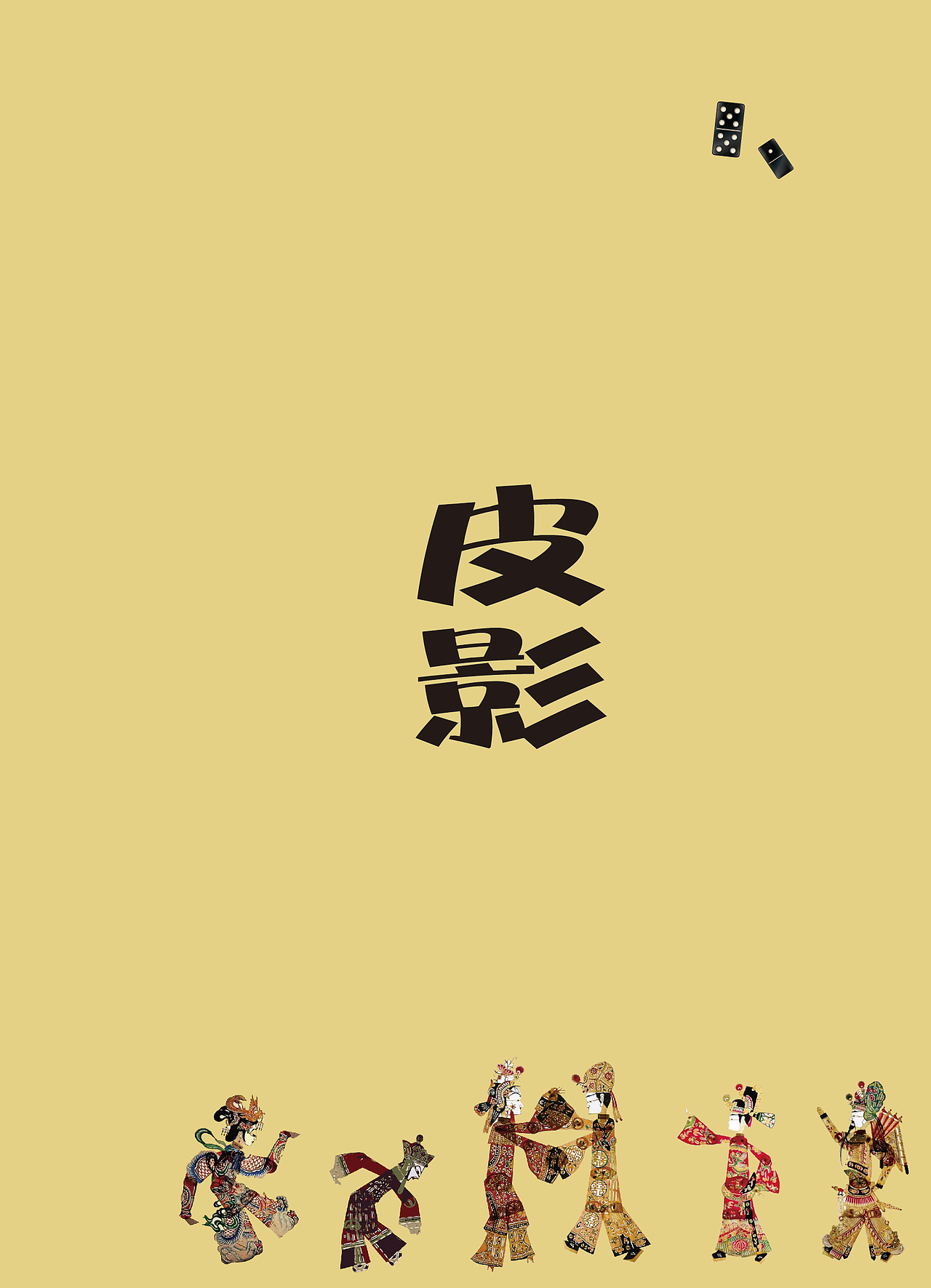 传统（图ZMTYzNzQ3OTMy） - 书籍/画册 - 站酷设计师清风书声原创素材 - 站酷ZCOOL