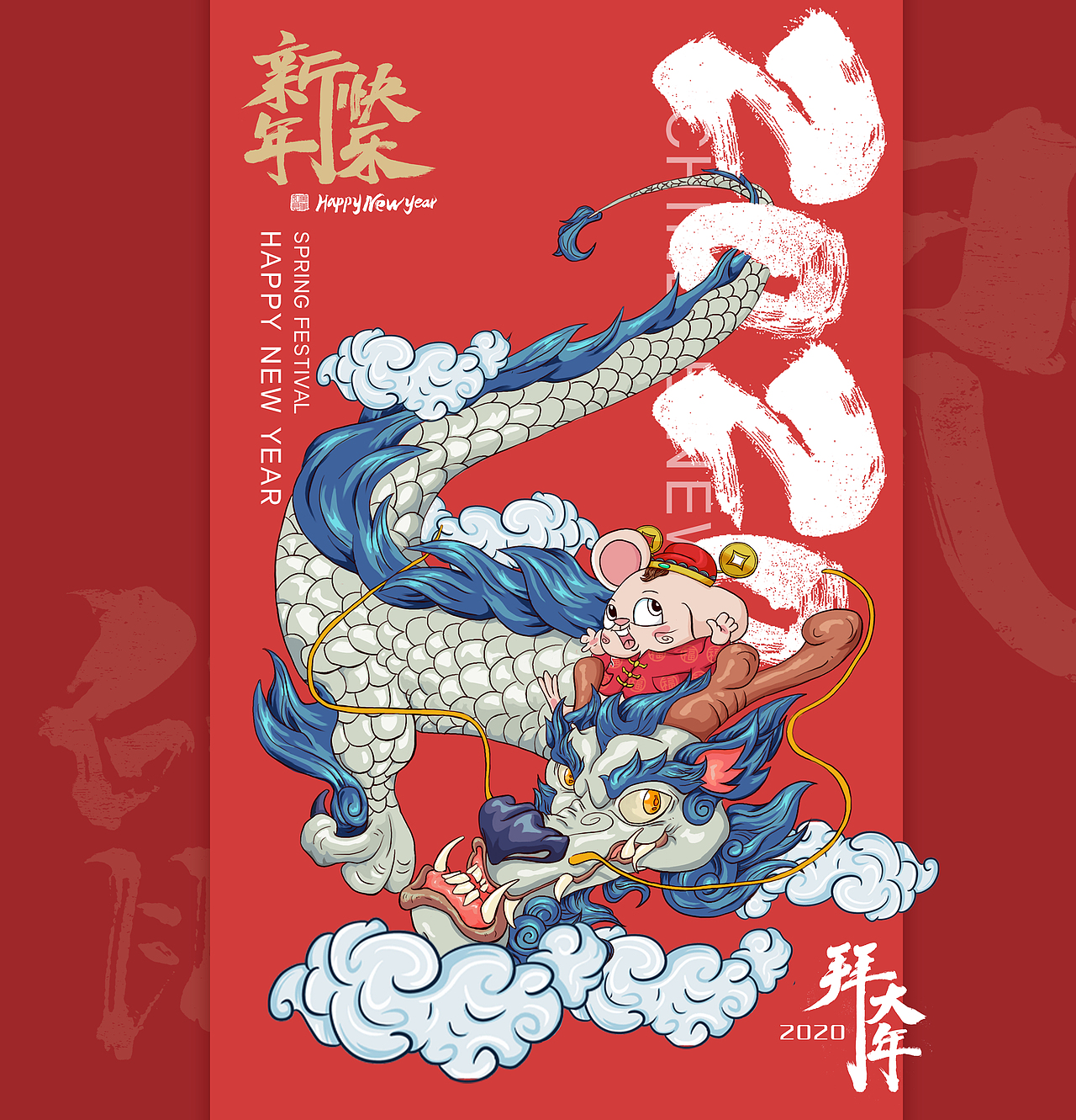 鼠年大吉（图ZMTkyNzcyMDMy） - 创作习作 - 站酷设计师仟景_Design原创素材 - 站酷ZCOOL