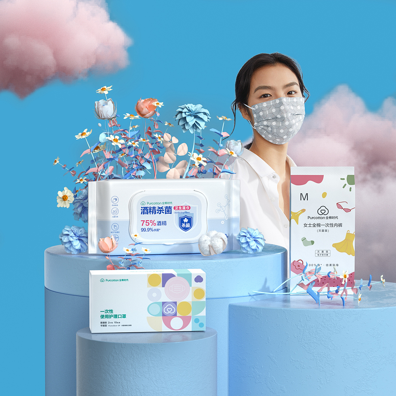 全棉时代产品渲染合集