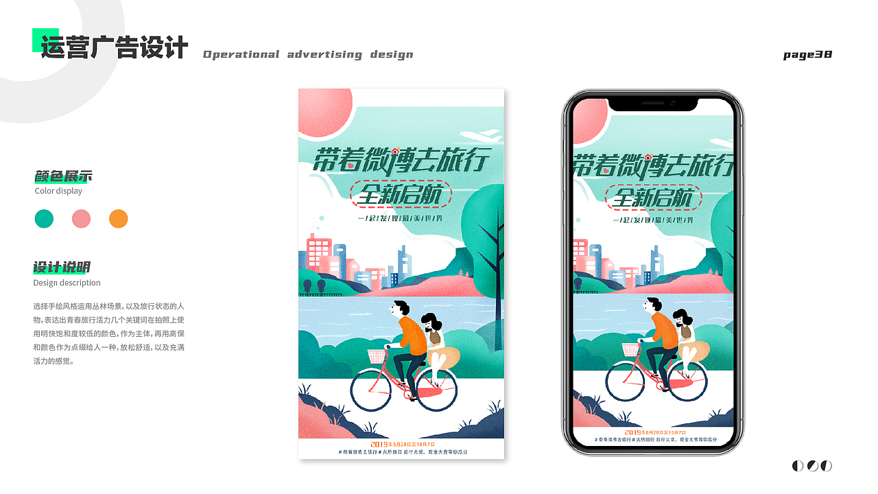 作品集-近段总结（图ZMjY3MjIwMTk2） - APP界面 - 站酷设计师永安怌中原创素材 - 站酷ZCOOL