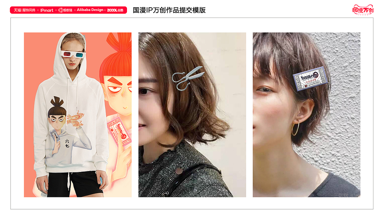 #国漫万创#刺客伍六七的双面人森（图ZMjcxODMxMjg4） - IP形象 - 站酷设计师知乐设计原创素材 - 站酷ZCOOL