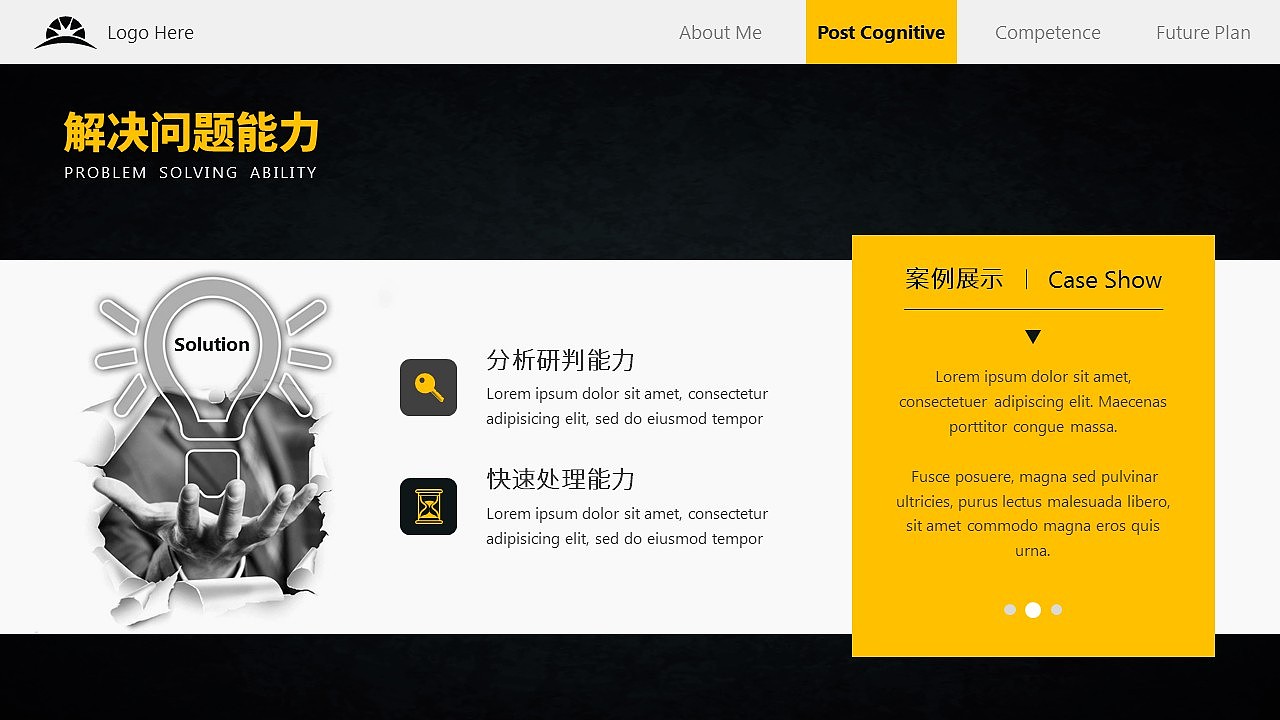 【归一演示】大气求职简历述职报告双封面封尾网页扁平化黑金商务报告PPT模板（图ZNzk2Nzg4NzY=） - PPT/Keynote - 站酷设计师归一演示原创素材 - 站酷ZCOOL