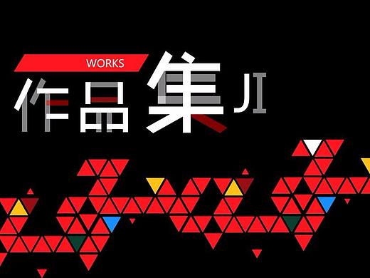 作品展示页