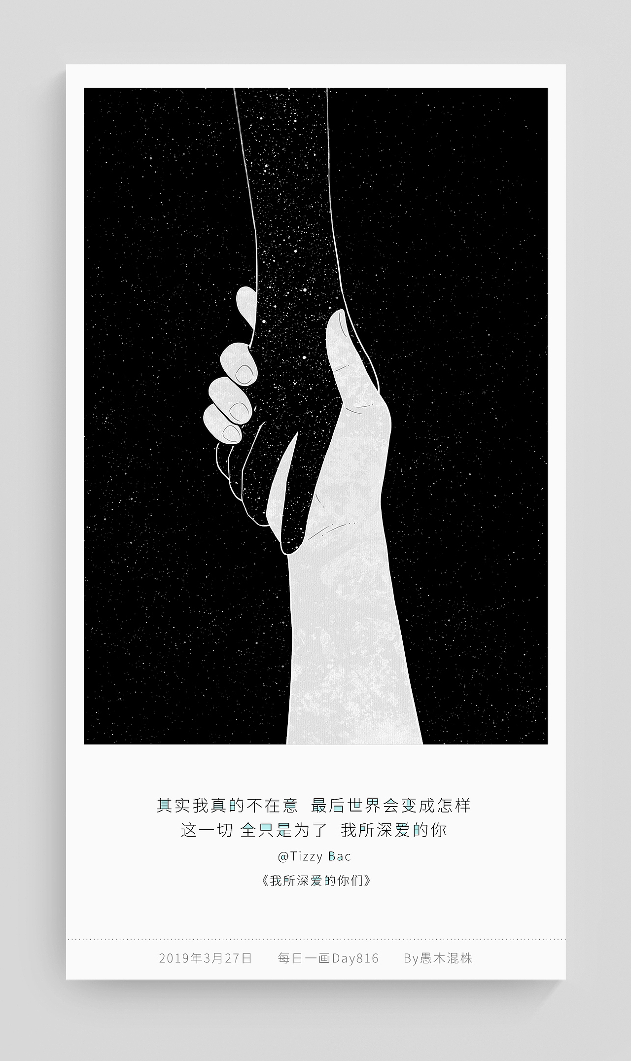 每日一画 Day815~820 究竟想逃离的是人群还是自我（图ZMTUyMjI5MTE2） - 创作习作 - 站酷设计师愚木混株Hello原创素材 - 站酷ZCOOL