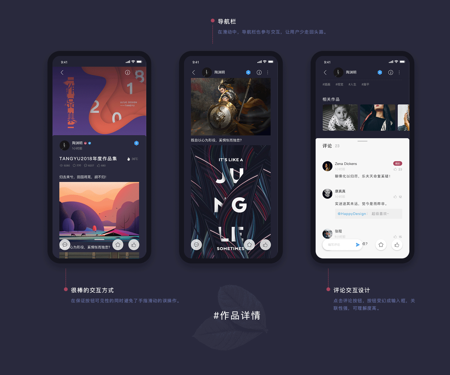 UI中国APP设计魔幻暗黑版