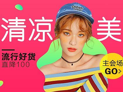 女装banner