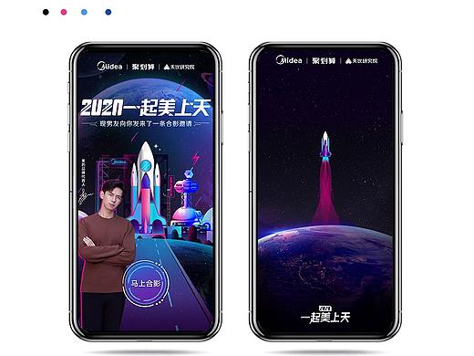 H5作品汇总