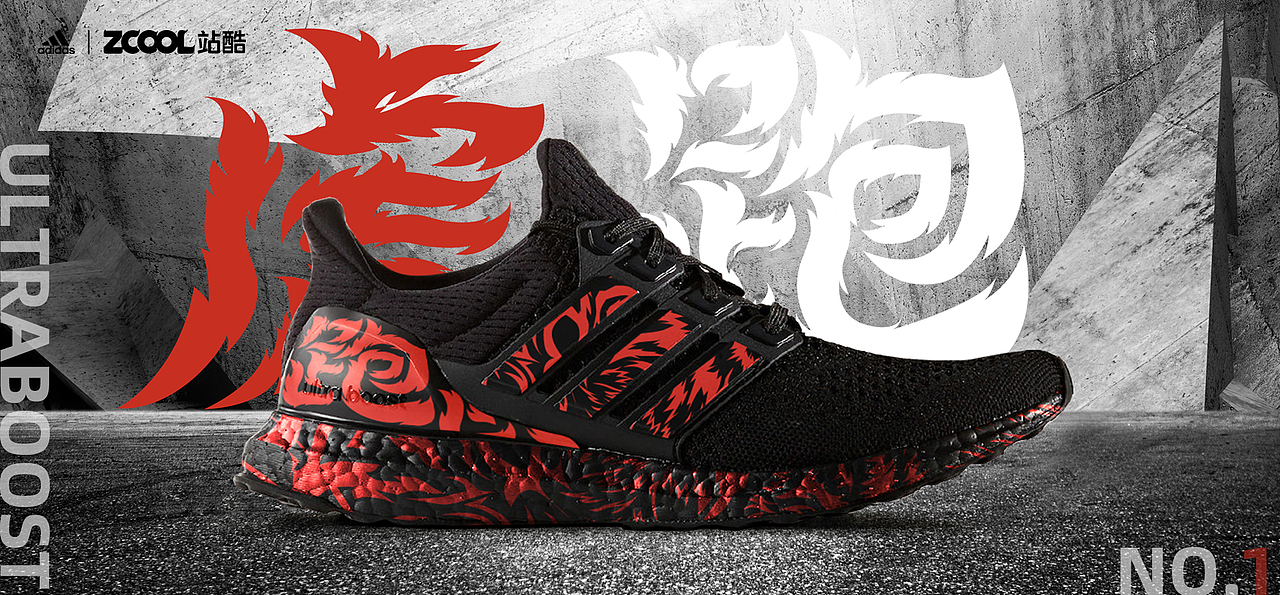 Adidas-UltraBoost·虎跑（图ZMjgyNDE1NDIw） - 字体/字形 - 站酷设计师CITY界面原创素材 - 站酷ZCOOL
