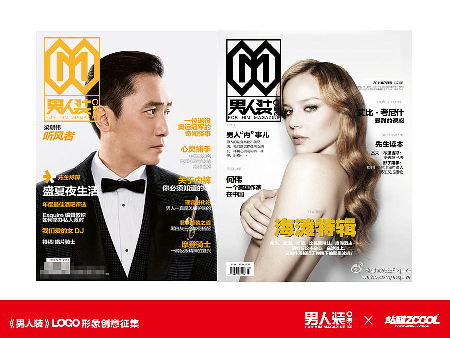 男人装标志设计-图形版（图ZMjA3NTc2Njg=） - Logo - 站酷设计师十设创意原创素材 - 站酷ZCOOL