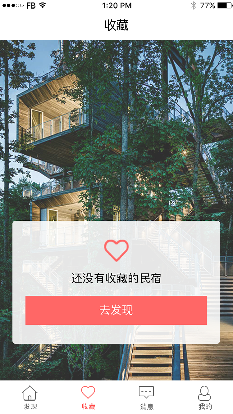 一家民宿APP（图ZMTE1ODY5MzQ4） - APP界面 - 站酷设计师山下仓太原创素材 - 站酷ZCOOL