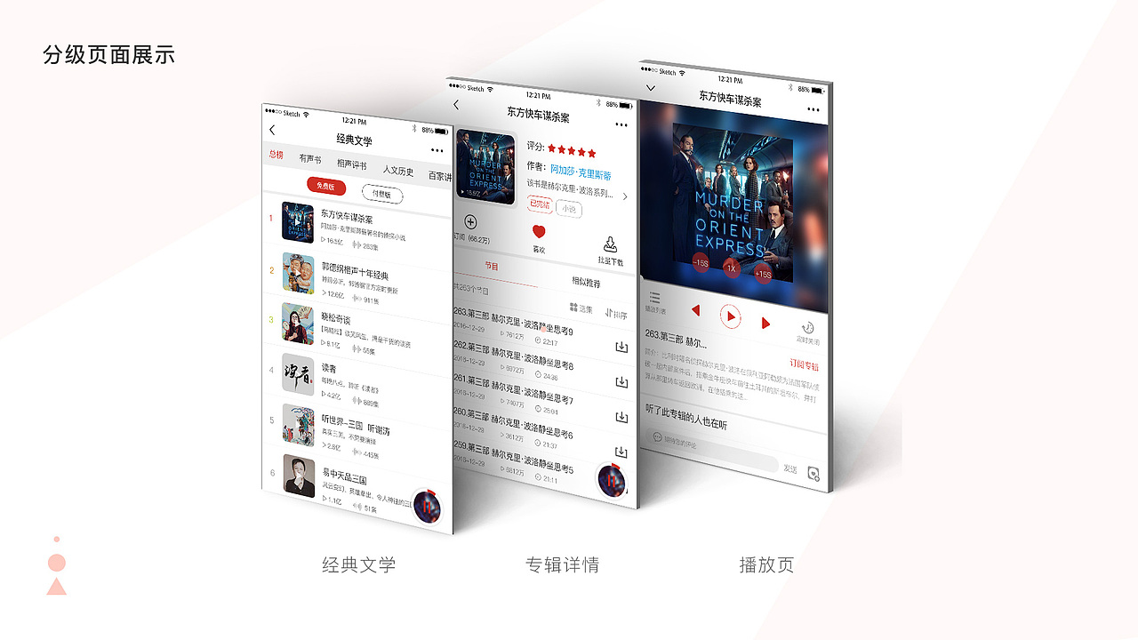 作品集（图ZMTIwMzAxODE2） - APP界面 - 站酷设计师Ouiii由衣原创素材 - 站酷ZCOOL