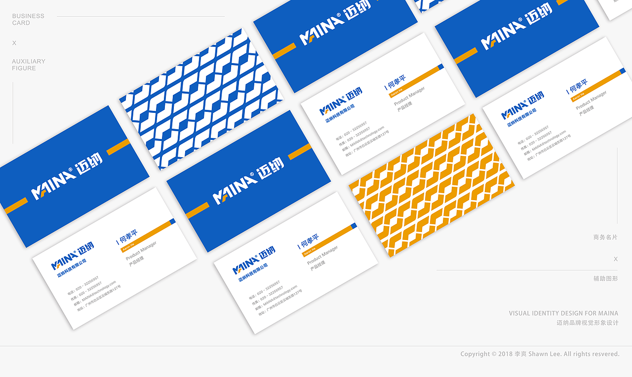 品牌视觉练习 —— 华炎文化传媒 & 迈纳科技（图ZMTM5MjQ1NTA4） - 品牌 - 站酷设计师李差错原创素材 - 站酷ZCOOL