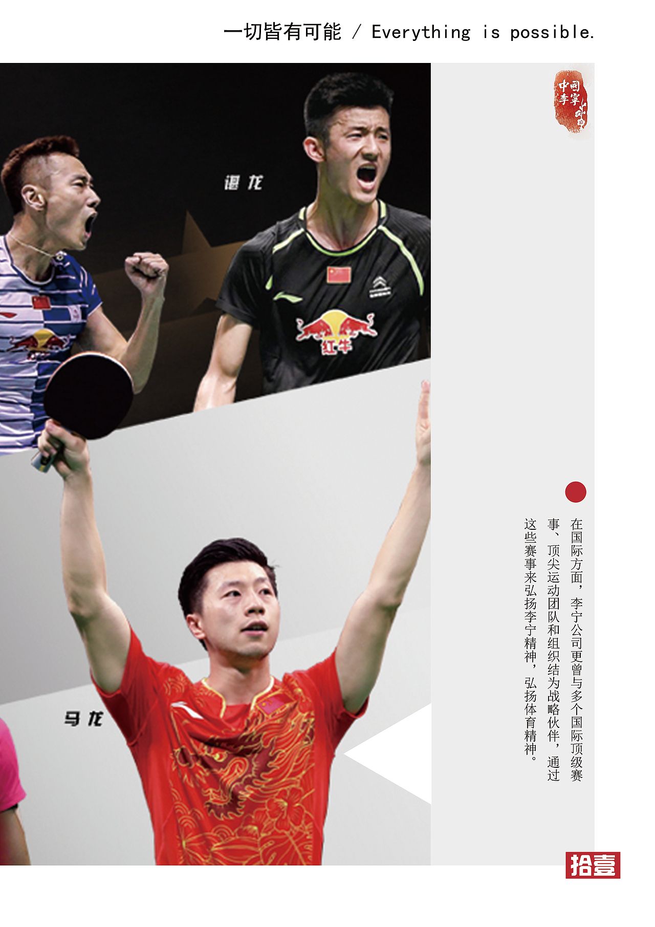 中国李宁商业画册（图ZMTkwNzk3MDEy） - 书籍/画册 - 站酷设计师JasonDesigner原创素材 - 站酷ZCOOL