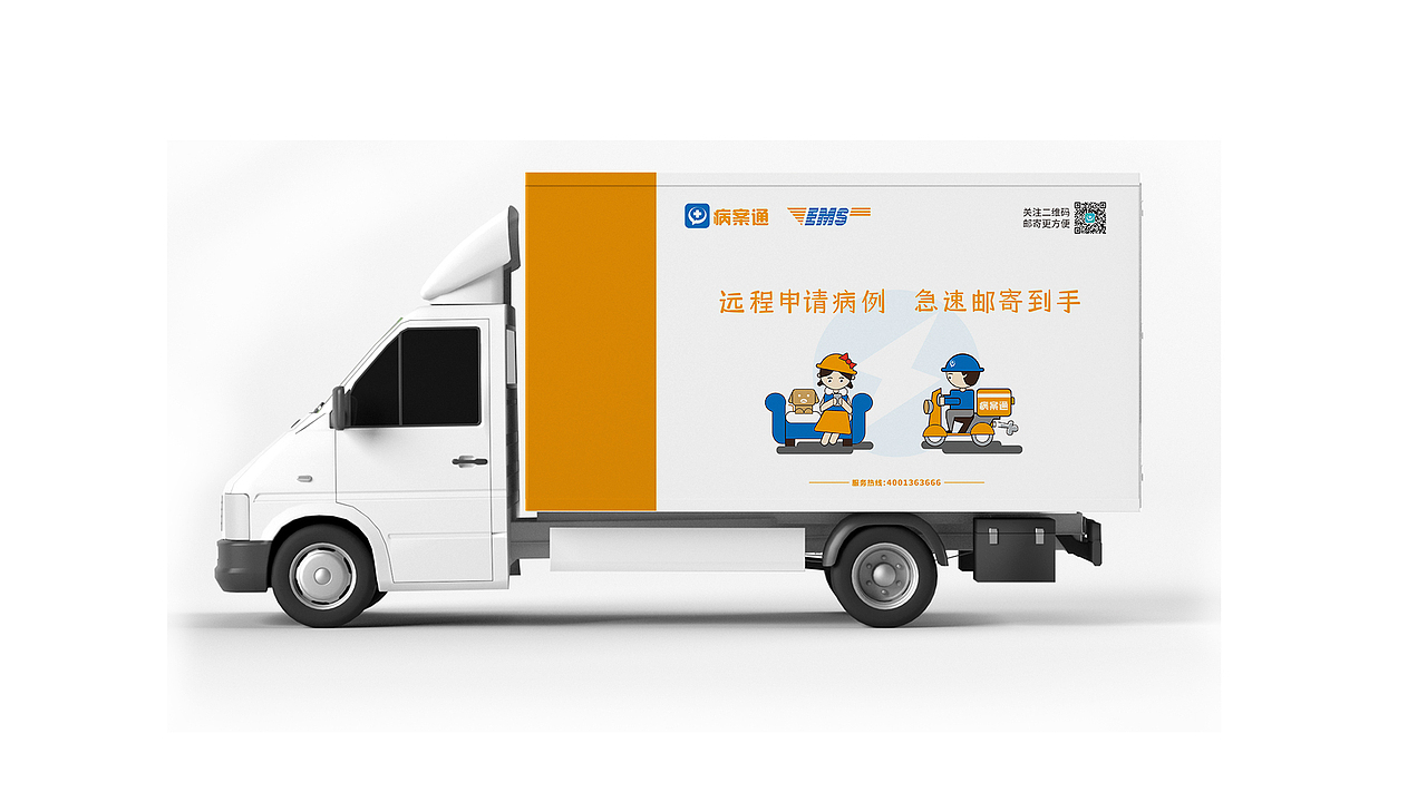 病案通+EMS/定制信封文件袋项目设计（图ZMjIyMTc3Nzky） - 其他平面 - 站酷设计师一棵树品牌原创素材 - 站酷ZCOOL