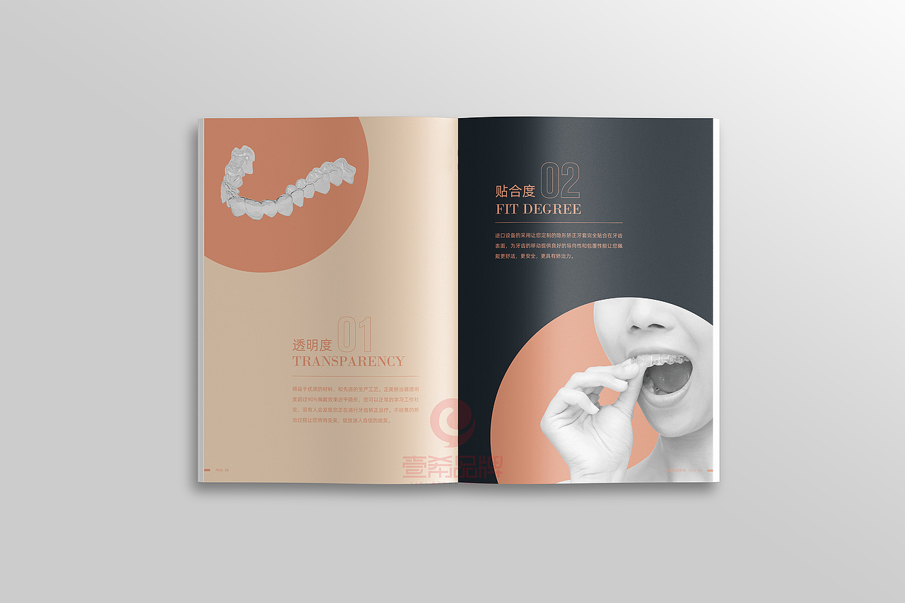 一希品牌设计--牙科医疗公司画册宣传册设计（图ZMjQ1NDA3Nzk2） - 书籍/画册 - 站酷设计师一希品牌设计原创素材 - 站酷ZCOOL