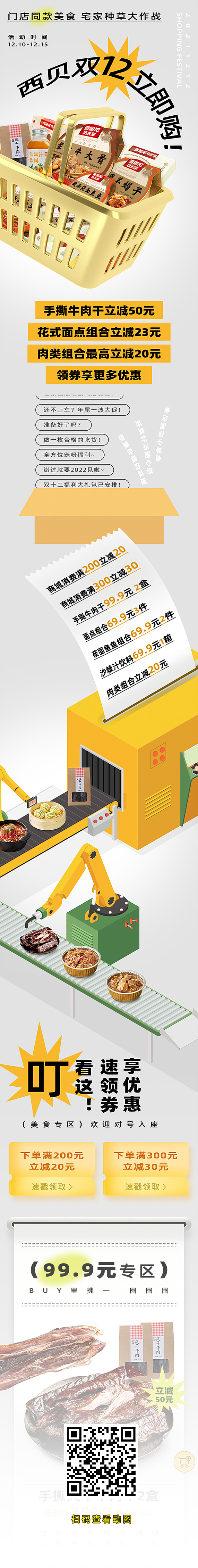 公众号推文（图ZMjg3NDI4NTE2） - 移动端网页 - 站酷设计师三儿三儿原创素材 - 站酷ZCOOL