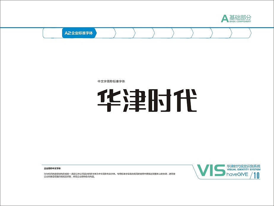 企业vi系列（图ZNDc3MzI0MzI=） - 品牌 - 站酷设计师石头剪刀布的爱原创素材 - 站酷ZCOOL