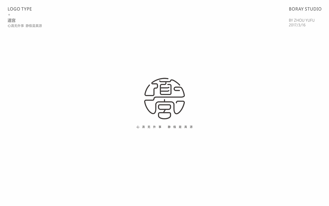 心如仓井空如镜妄想解禁(图ZNzU2ODY5NTY=) - 字体/字形 - 站酷设计师周榆富原创素材 - 站酷ZCOOL