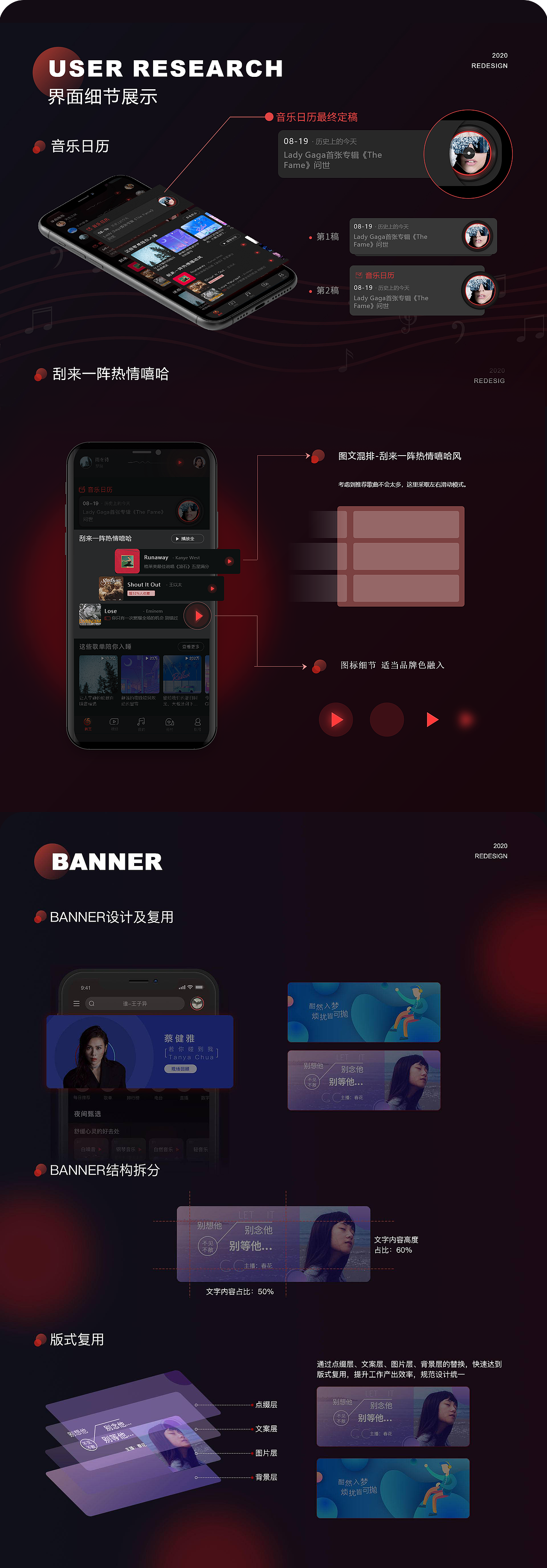 网易云音乐APP夜间模式分析及应用（图ZMjI0MjI3OTgw） - APP界面 - 站酷设计师YOFU视觉原创素材 - 站酷ZCOOL