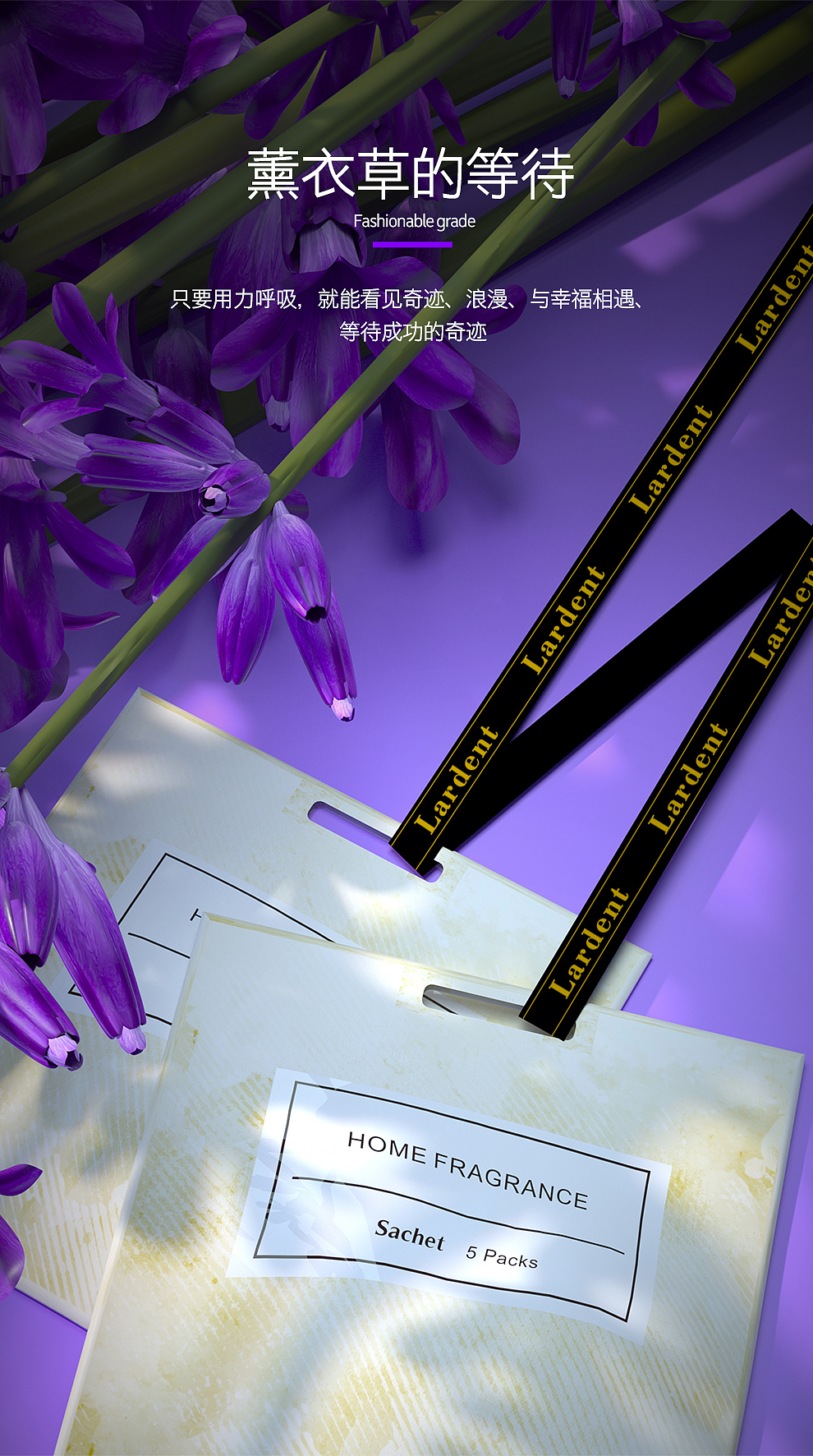 衣柜香袋香薰详情