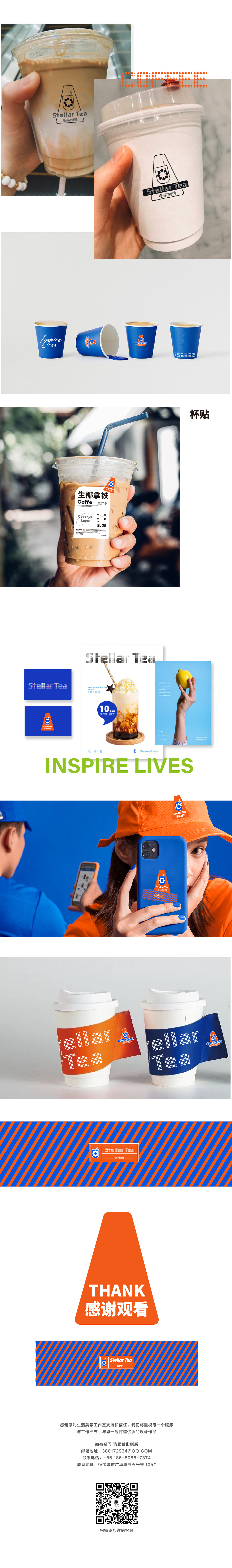 奶茶品牌全案vis全案设计餐饮品牌平面设觉设计