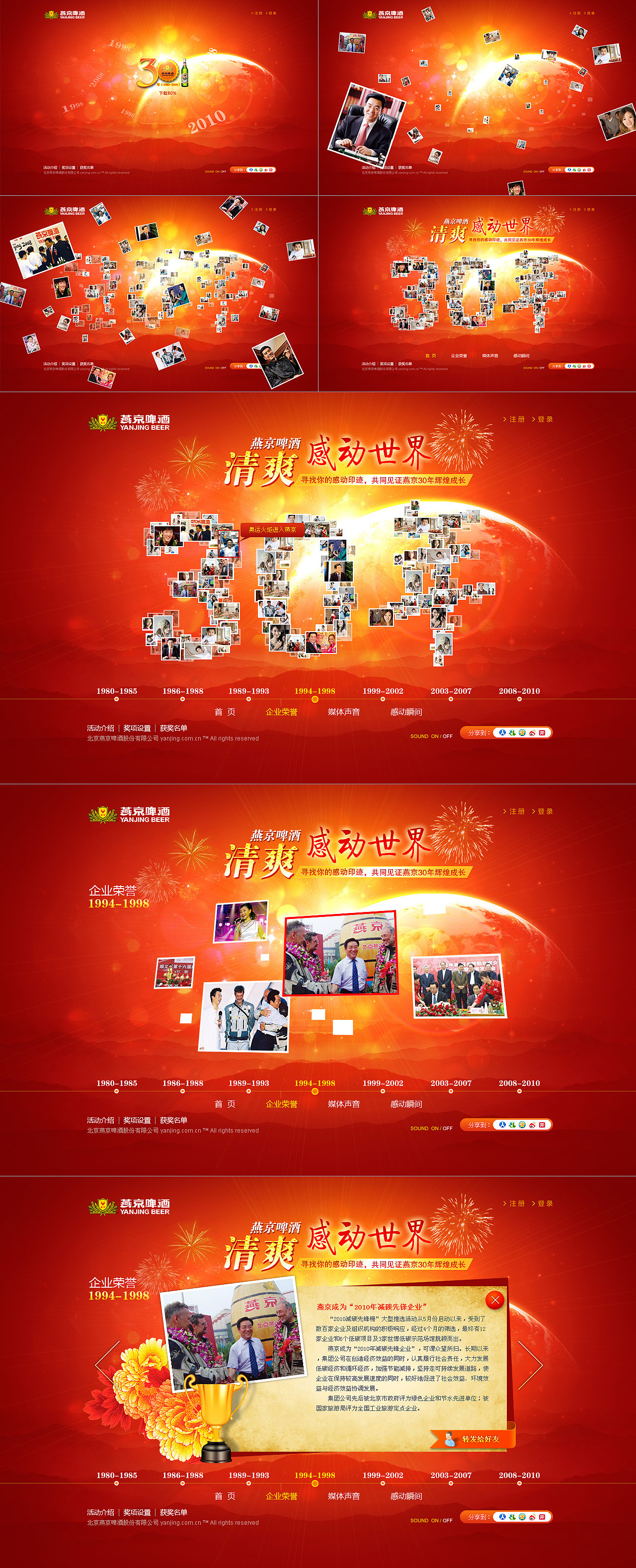 纪念曾经de网页设计（图ZMTEwNzk1OTI=） - 运营设计 - 站酷设计师stone-design原创素材 - 站酷ZCOOL