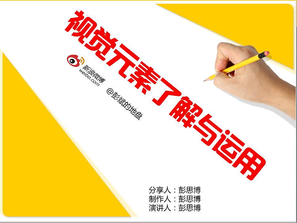 视觉元素与信息传达（图ZNzU4MDM2NA==） - 品牌 - 站酷设计师抠图大汉原创素材 - 站酷ZCOOL