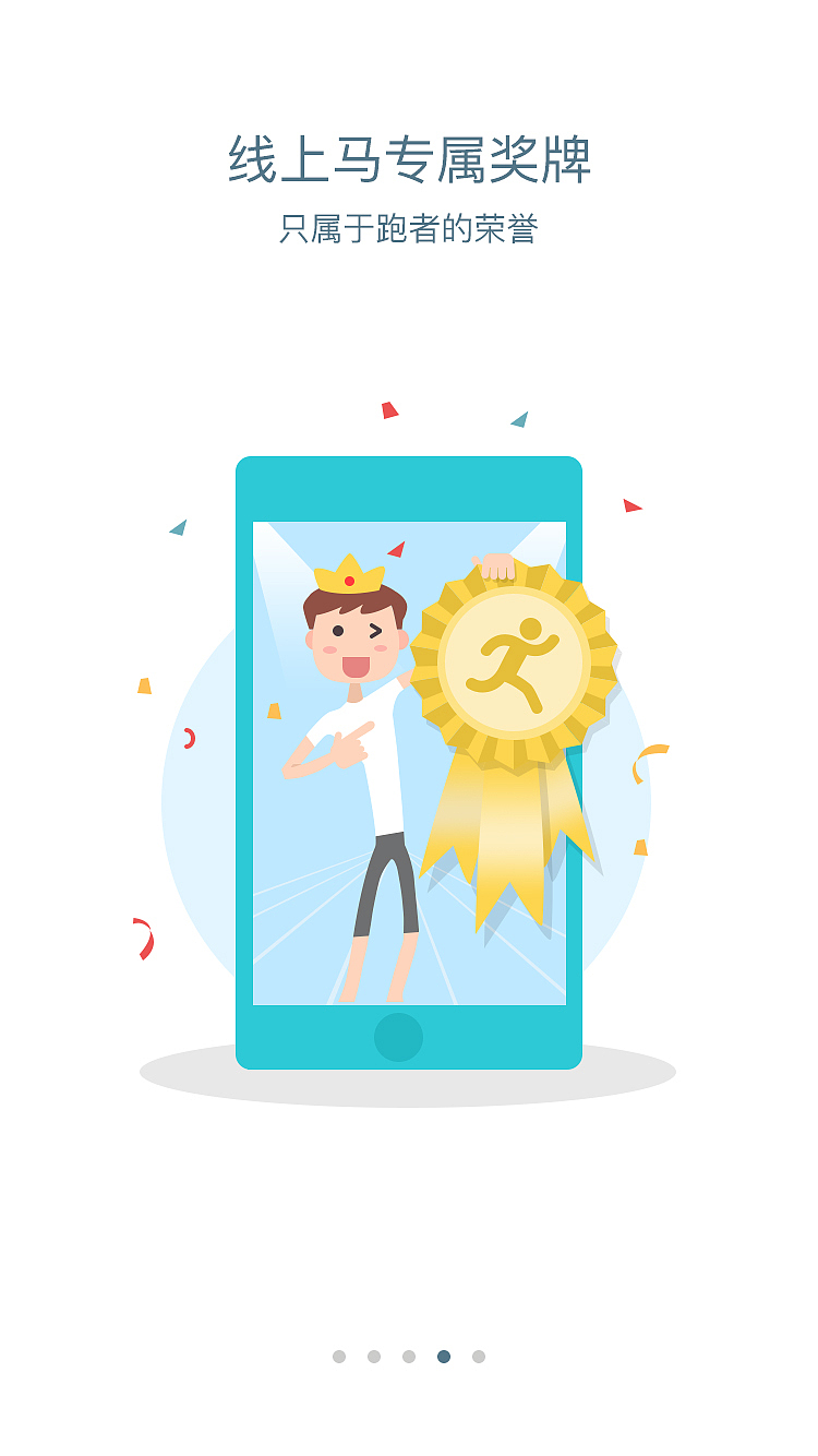 記步APP引導(dǎo)頁（圖ZNzQ0OTIxMzY=） - APP界面 - 站酷設(shè)計(jì)師粥三原創(chuàng)素材 - 站酷ZCOOL