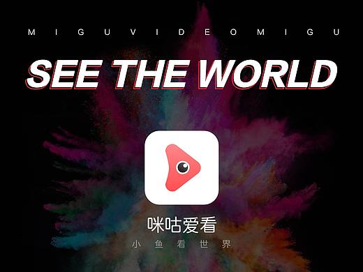 【APP】咪咕爱看重设计（个人主页-ZMjE0MzA0Mjg=） - APP界面 - 站酷设计师好多多多原创素材 - 站酷ZCOOL