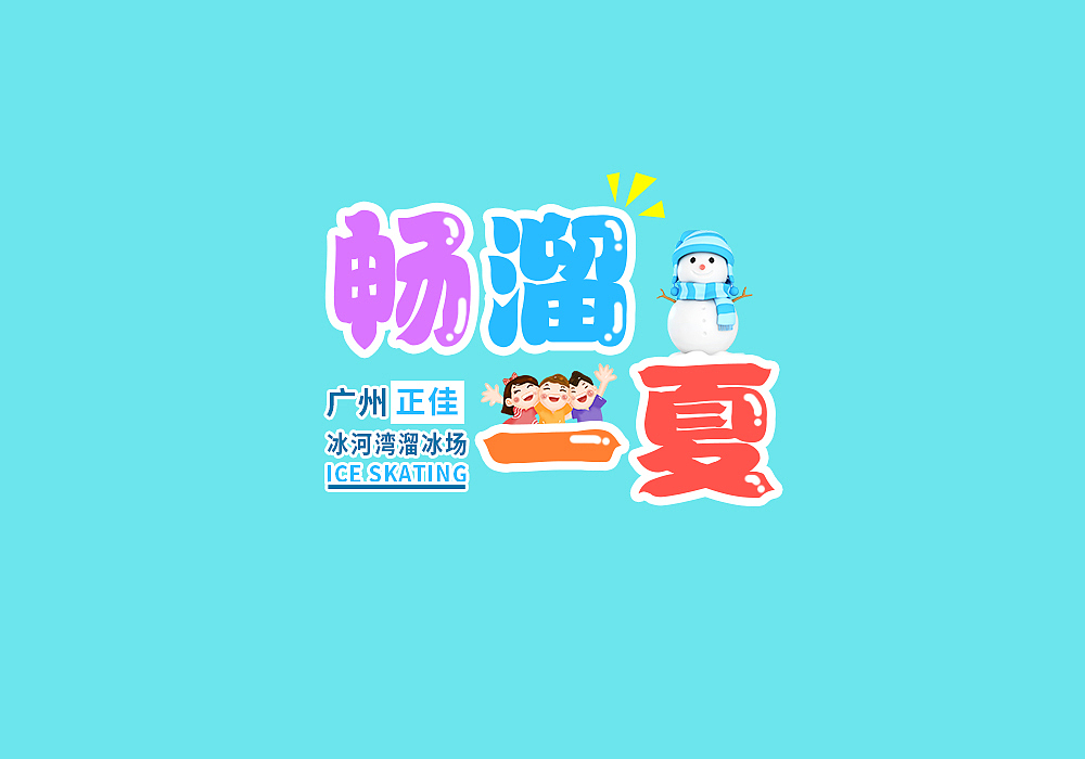 大标题(海报)