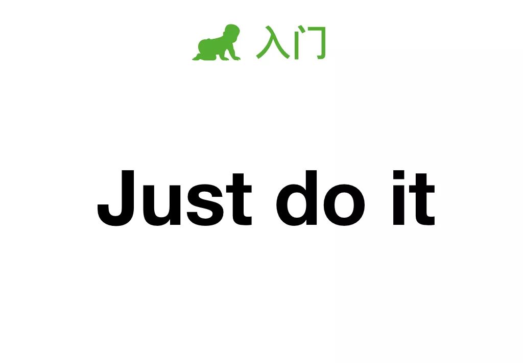 第一步,just do it .