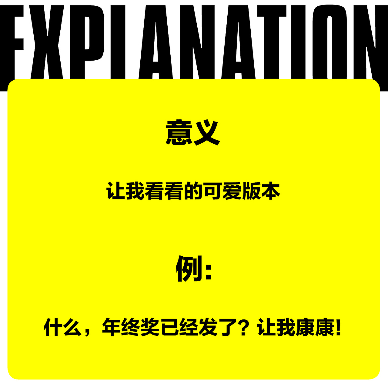 2019年度 热词合集