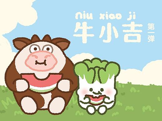 牛小吉和小白菜 表情包