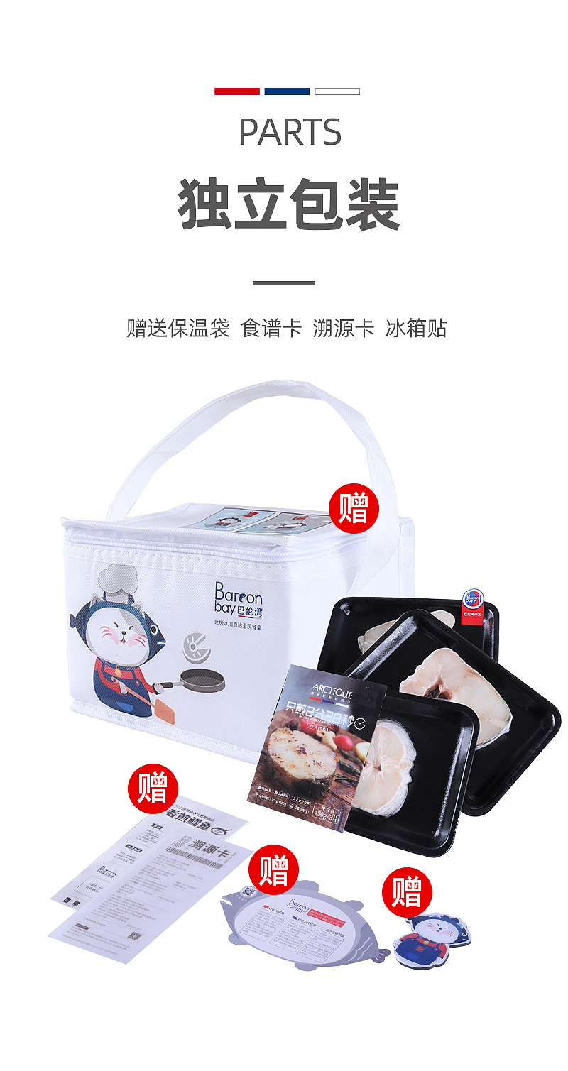 鳕鱼扒电商详情页（图ZMjQwODcxNjA4） - 电商 - 站酷设计师该名称不存在原创素材 - 站酷ZCOOL