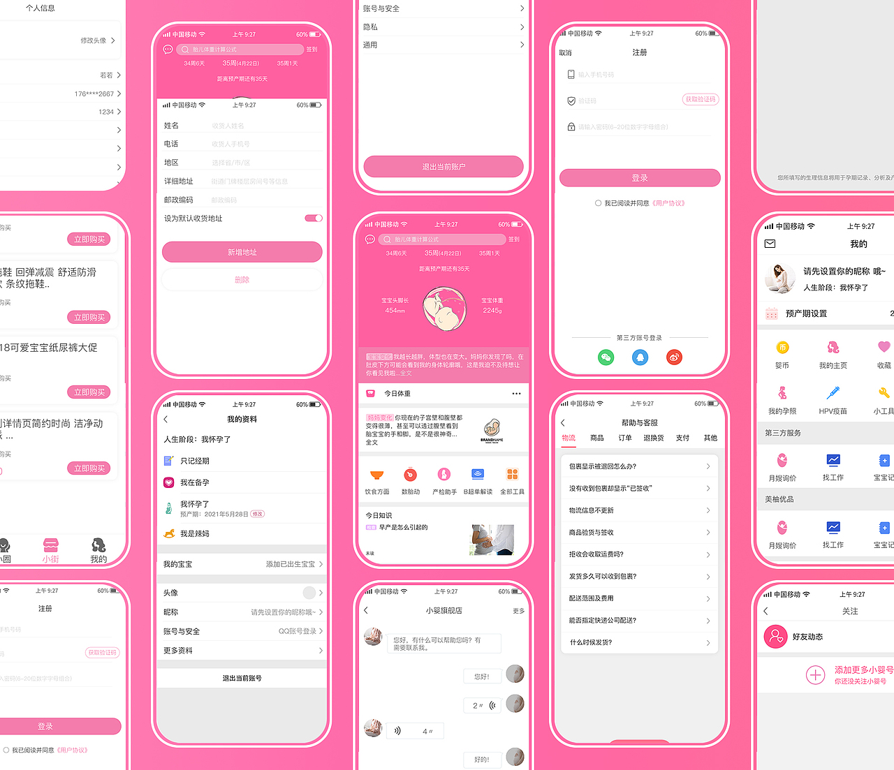 小婴APP（图ZMjUzNzkxMzYw） - 其他 - 站酷设计师秦子龙原创素材 - 站酷ZCOOL