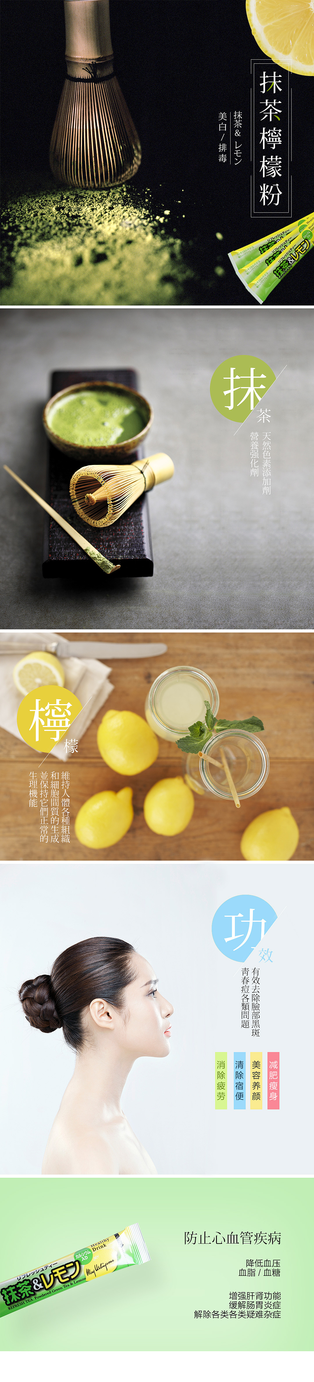 app 产品内页