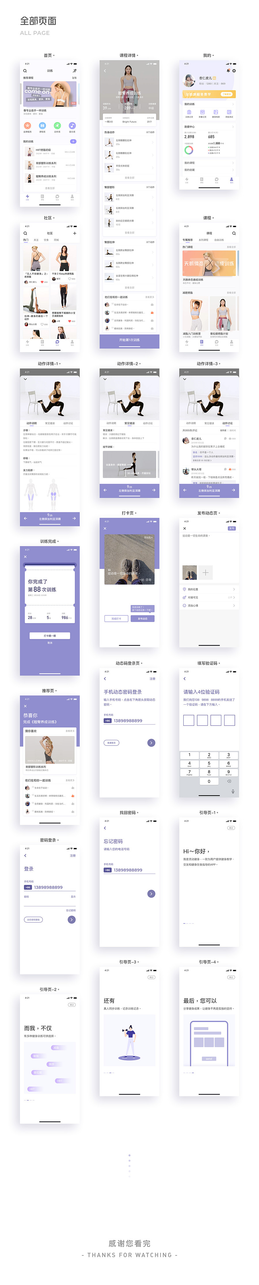 App设计 · 入春集（图ZMTUyMjI1NTA4） - APP界面 - 站酷设计师黑马青年原创素材 - 站酷ZCOOL