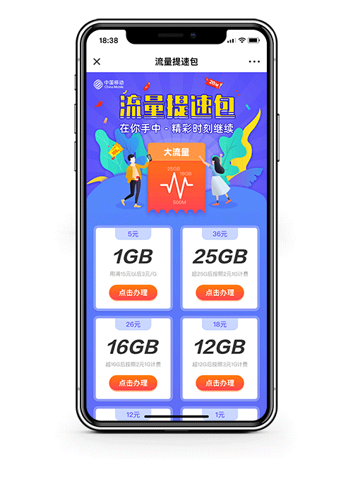 青海移动-H5活动页面设计集锦（图ZMjE4OTAxOTY0） - 其他UI - 站酷设计师Maria0214原创素材 - 站酷ZCOOL