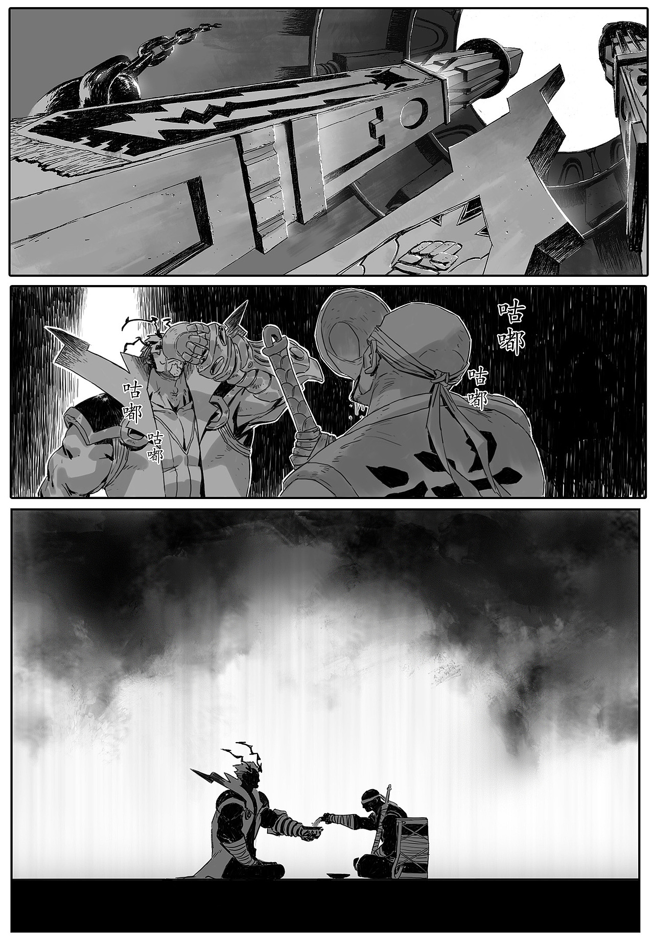 黑边白牧 《KING》第一幕 