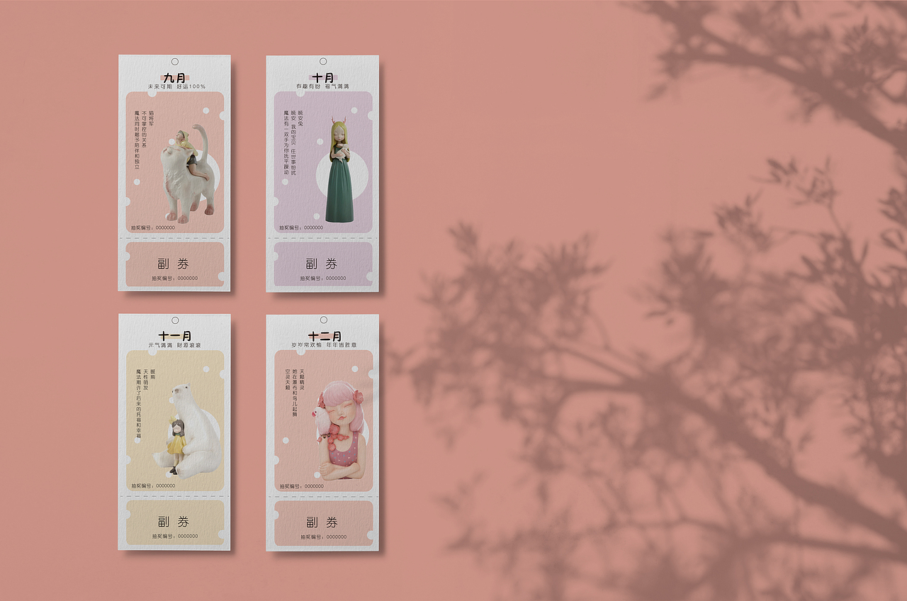 抽奖券（图ZMjU1Mjk5NzM2） - 宣传物料 - 站酷设计师余小茹原创素材 - 站酷ZCOOL