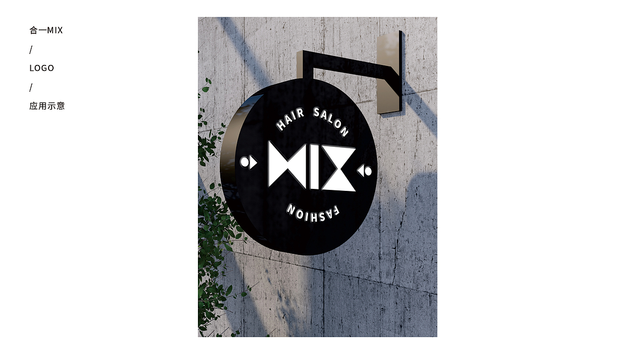 mix合一美发沙龙logo设计（图ZMjcyNDczMTAw） - Logo - 站酷设计师weiyufen原创素材 - 站酷ZCOOL