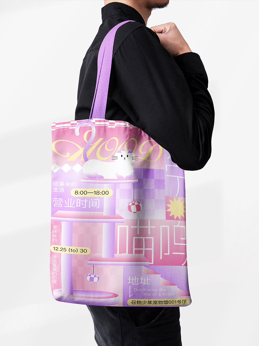 GOOD猫宁活动海报及延伸